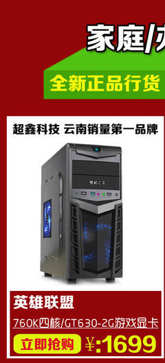 昆明超鑫科技金牌装机店-产品大全_最新报价_zol中关村商城