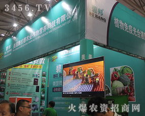 2016年昆明农资会美国康拉德农业作物营养科技一颗璀璨的星星