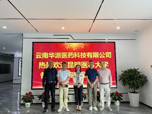 昆明医科大学