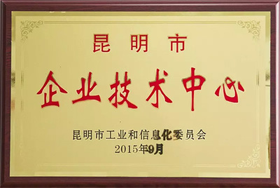 理想科技集团获“昆明市企业技术中心”认定_直销报道网-行业新闻门户网站